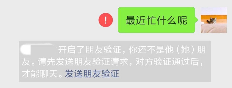 刪微信好友前要不要打招呼網友分成了三大派