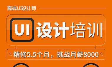 宁波UI设计培训宁波UI设计师如何找工作