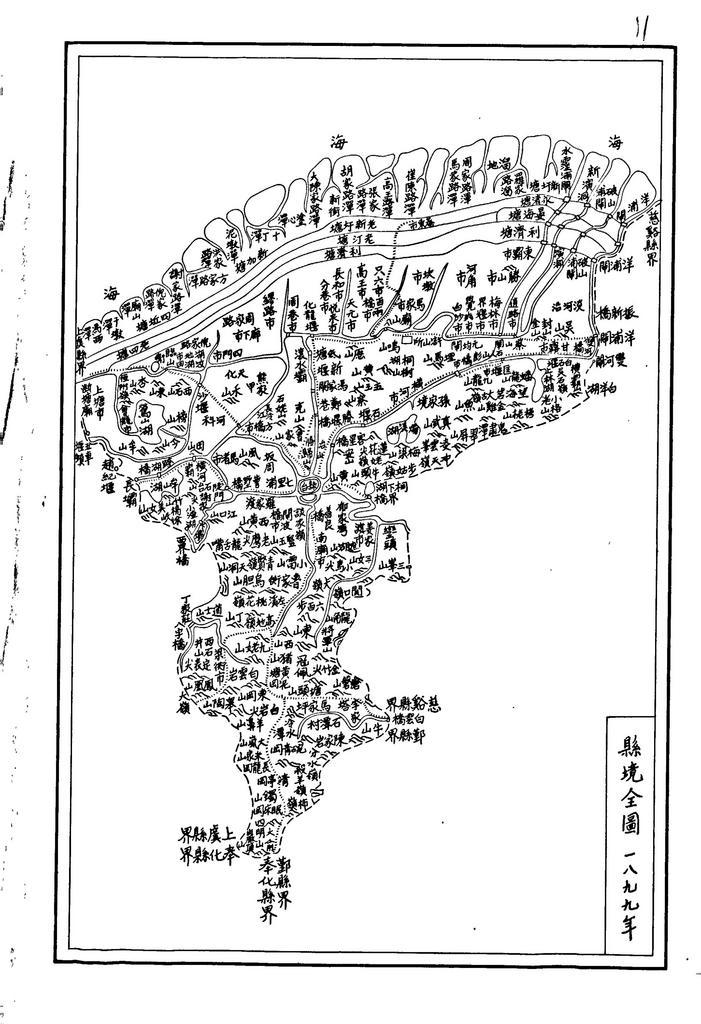 1899年 余姚县 地图 珍贵啊(图)