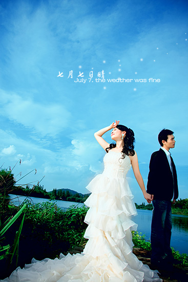 【最喜欢的婚纱照】+七月七日晴