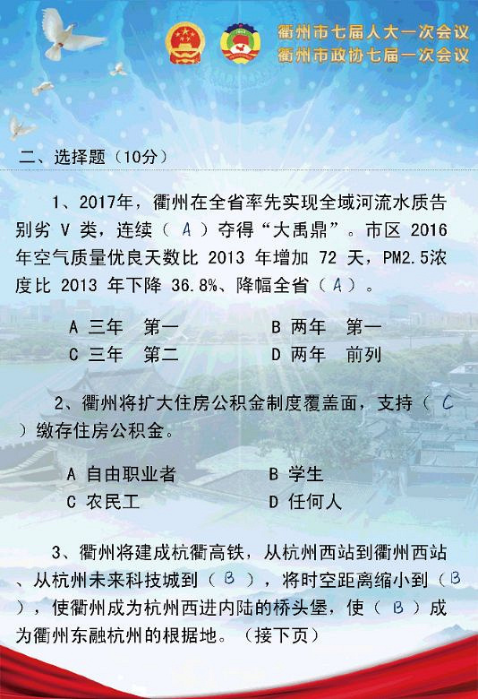 衢州发布刚发了一篇关于衢州2017城市规划文