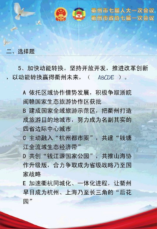 衢州发布刚发了一篇关于衢州2017城市规划文