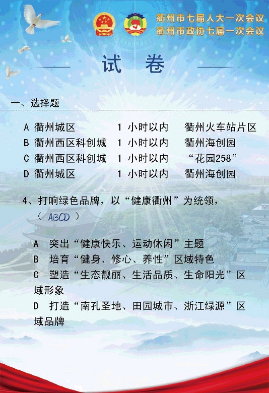 衢州发布刚发了一篇关于衢州2017城市规划文