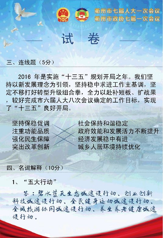 衢州发布刚发了一篇关于衢州2017城市规划文