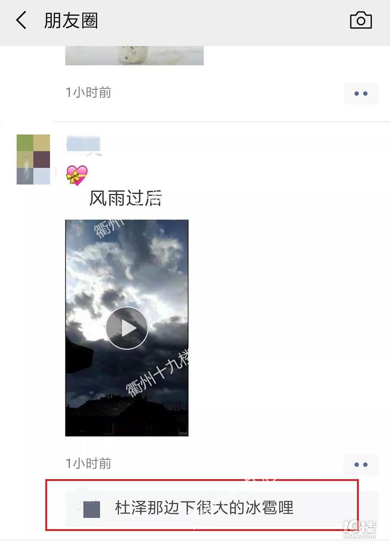 1死3伤!今早衢州一凉亭因刮风下雨倒塌,4人在此避雨被压