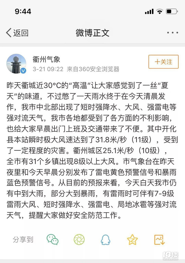 1死3伤!今早衢州一凉亭因刮风下雨倒塌,4人在此避雨被压
