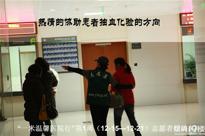 一米阳光爱心社驻人民医院志愿服务点活动速递