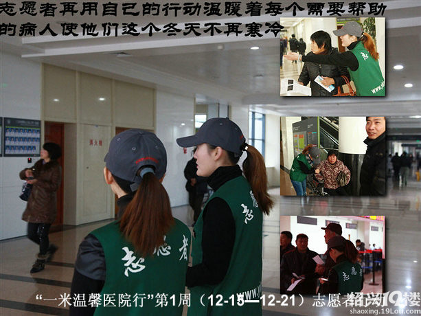 一米阳光爱心社驻人民医院志愿服务点活动速递
