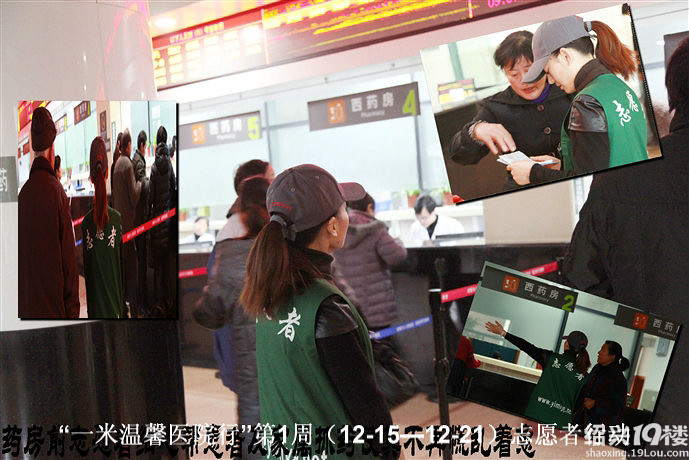 一米阳光爱心社驻人民医院志愿服务点活动速递