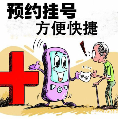 医疗改革同意的举手