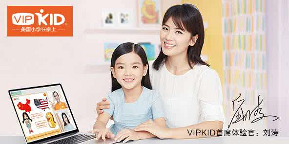 vipkid在线收费标准是多少?课程难度大么?好不