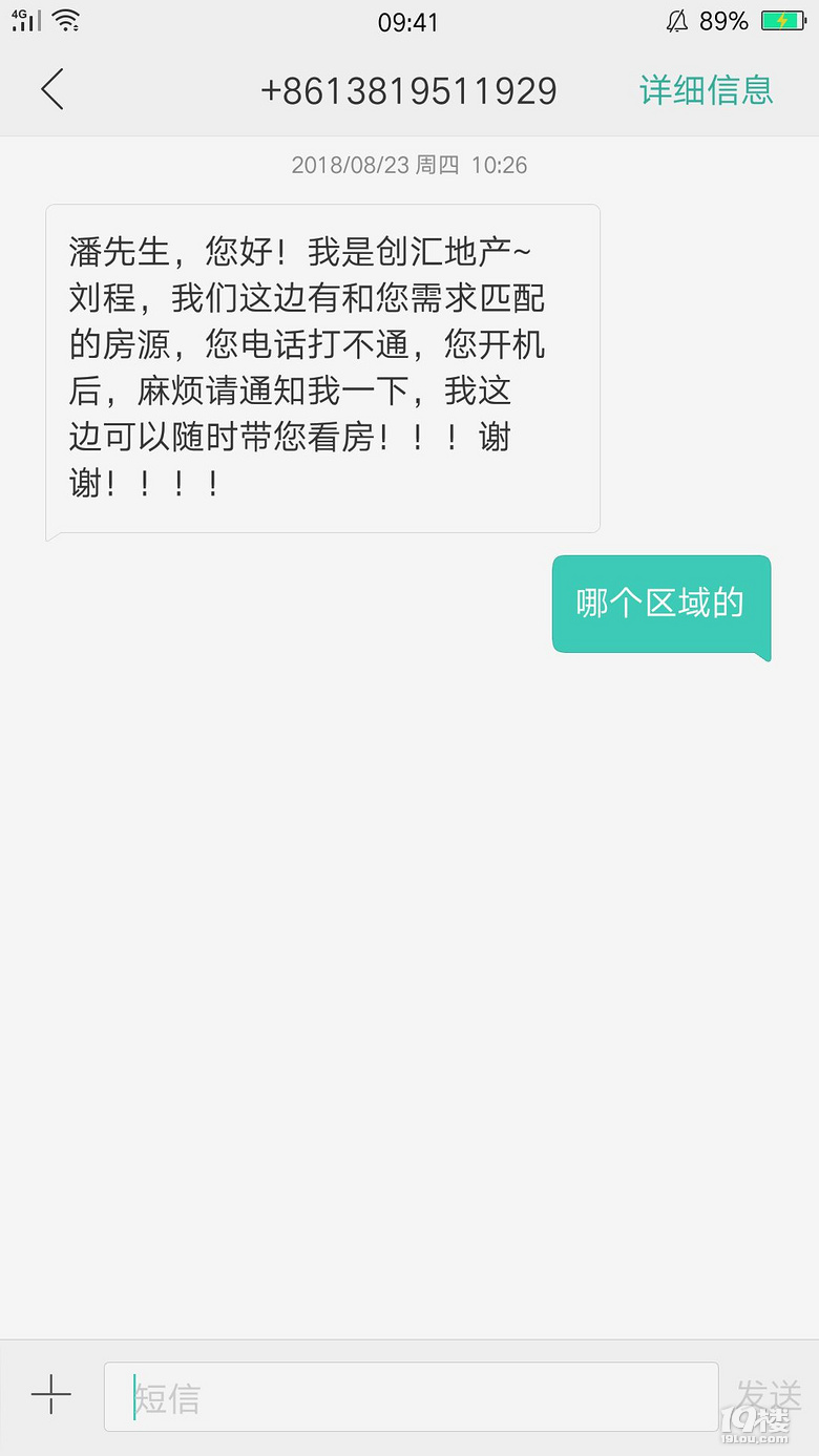 想买二手房被骗了,不要交意向金!
