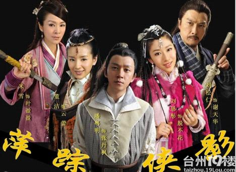 俊男靓女大组合,爱上查美乐-长潭水库-台州19楼