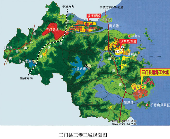 三门未来的发展需要组建东南地区一个重镇