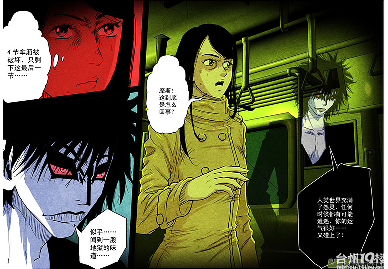 恐怖漫画(黑瞳) 网上连载下来 给大家分享~不要