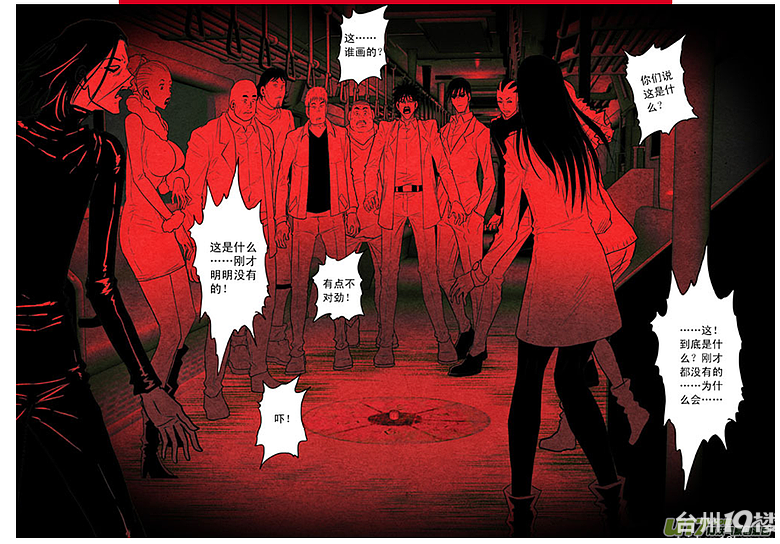 恐怖漫画(黑瞳) 网上连载下来 给大家分享~不要