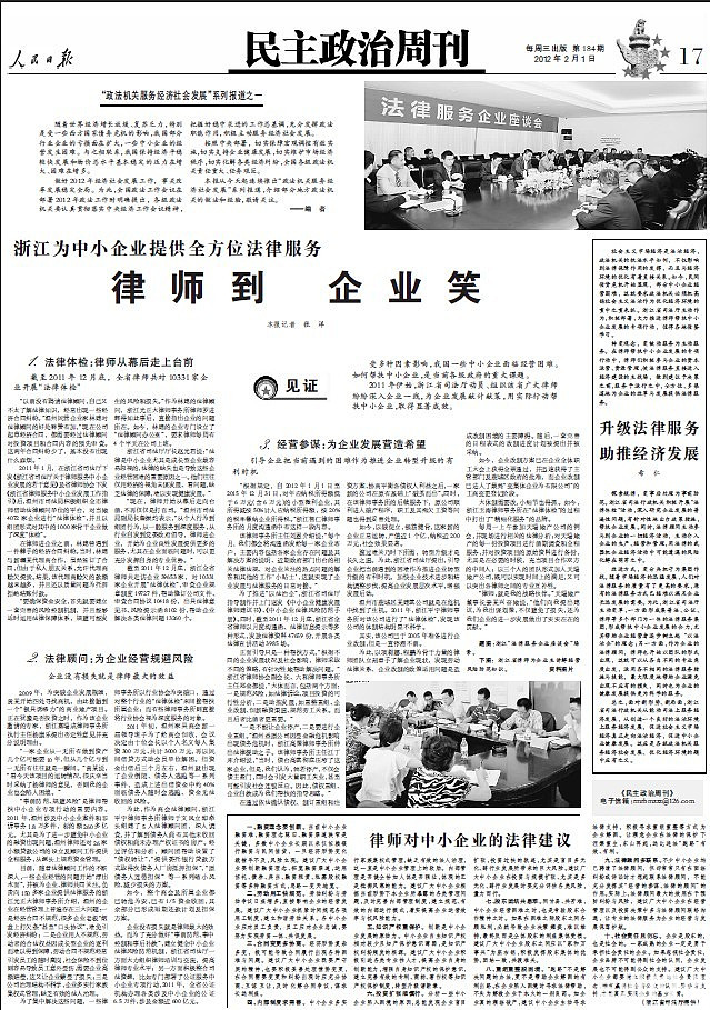 胡润全球艺术金笔奖专题报道——羅建泉