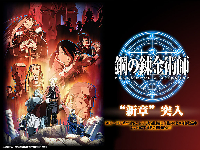��֮������ʦ FULLMETAL ALCHEMIST.jpg