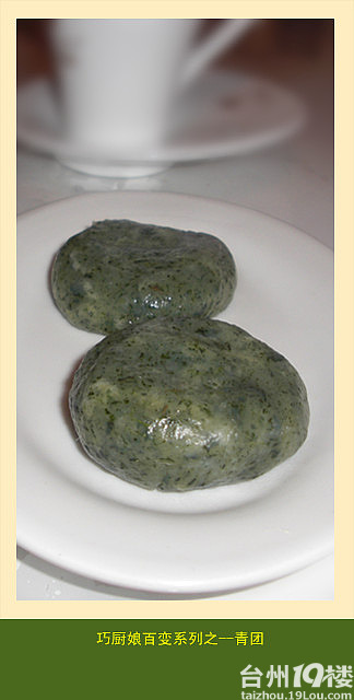 台州清明节会思念的团子