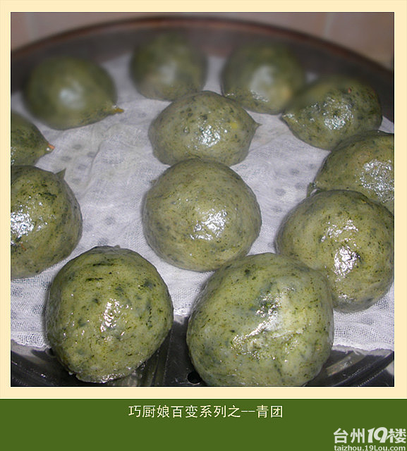 台州清明节会思念的团子