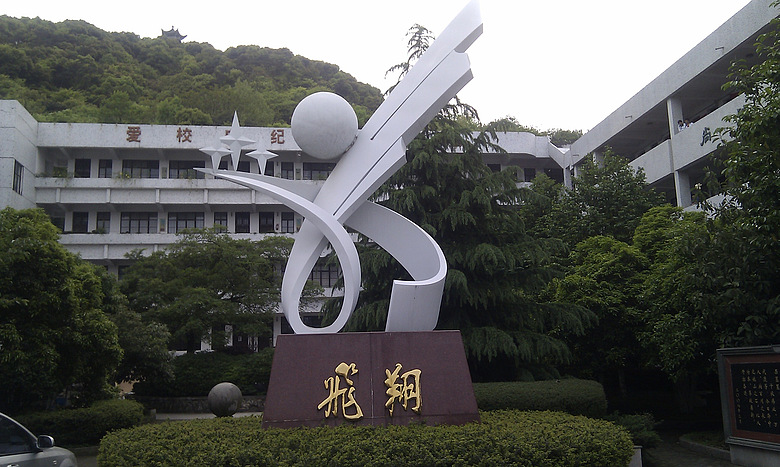 泽国中学进行了一次消防灭火和逃生的演练【附