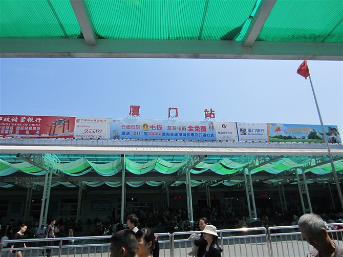 厦门站.jpg