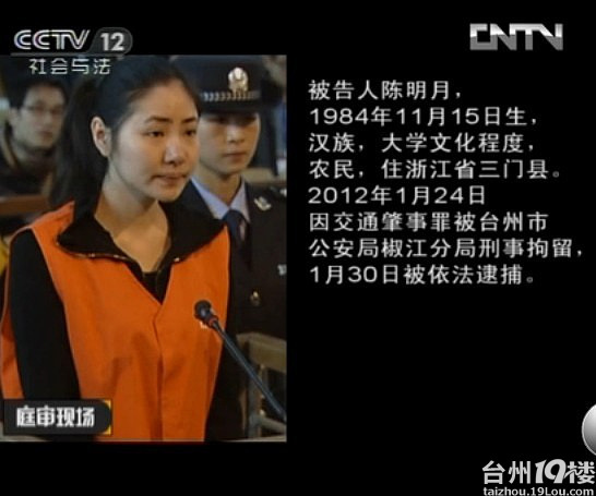 中央电视台12频道陈 明月《庭审现场》视频链