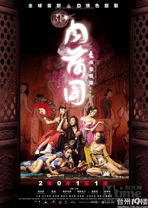 想看3d蜜桃成熟时的进来