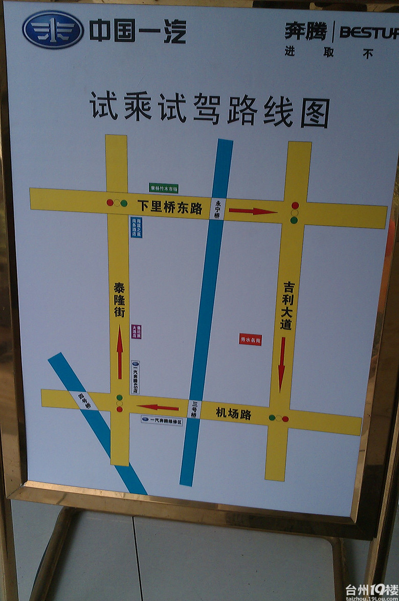 【试驾报告】一汽奔腾荣腾4s店试驾b50