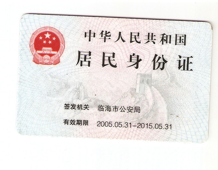 (男征女)