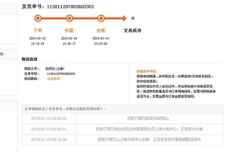 在官网抢到小米手机之后几天可以收到宝贝?