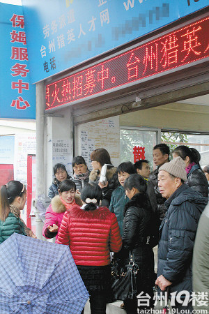 台州家政市场乱象丛生 成立行业协会呼声高-早