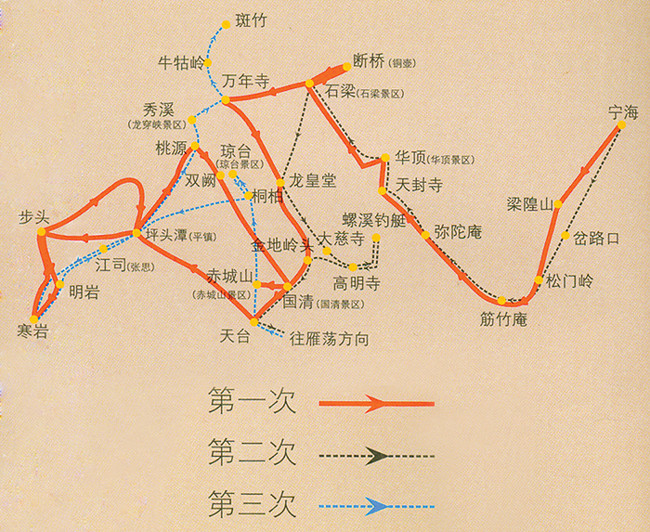 走进天台山,重走霞客路.