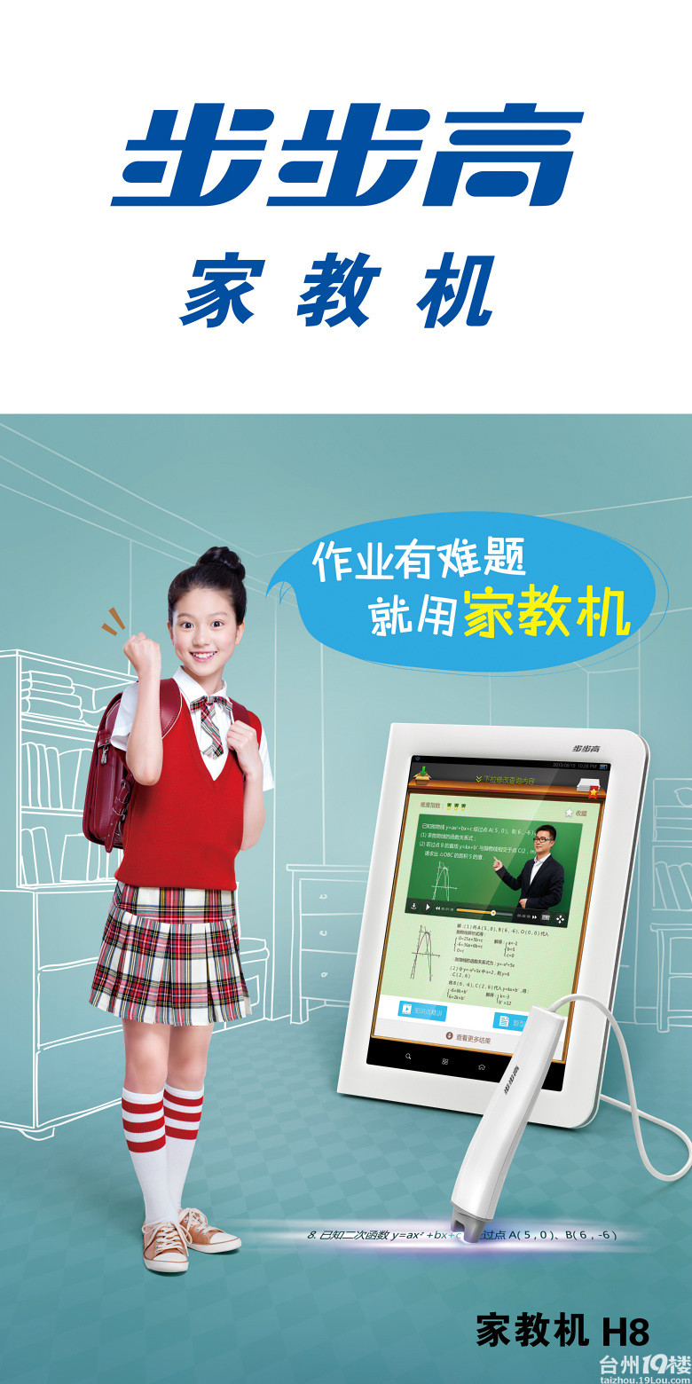 步步高台州公司招聘实习业务员,业务员,督导