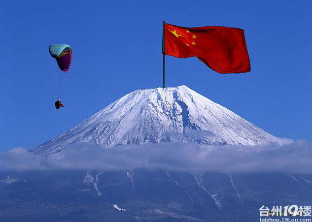 总有一天中国人将五星红旗插在日本鬼子富士山山顶