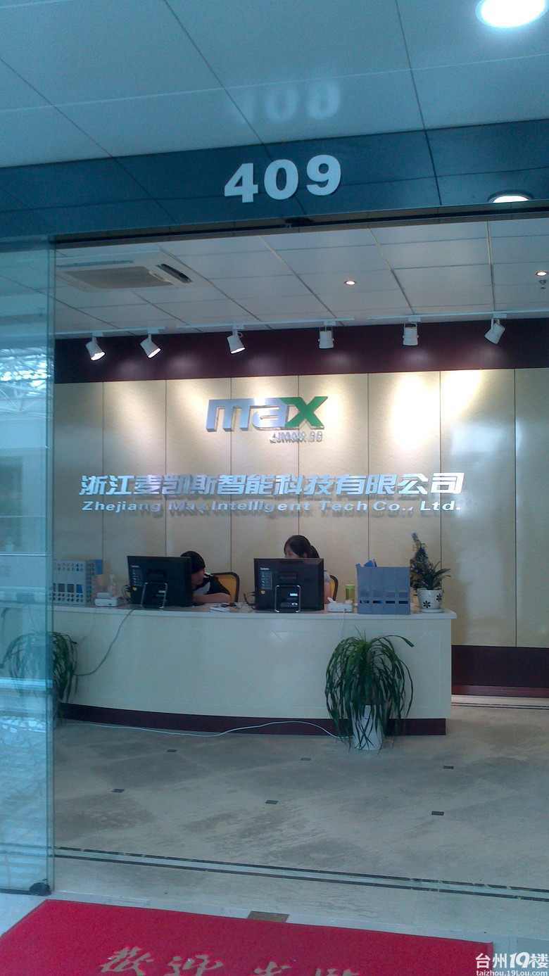 招聘前台1名工作地点椒江巨鼎国际