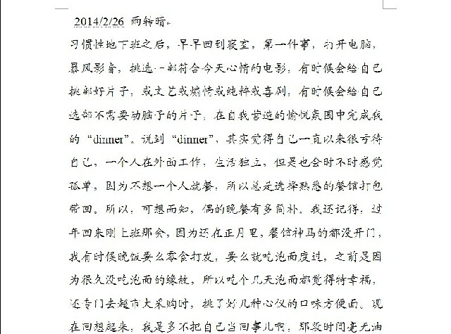 情感日志