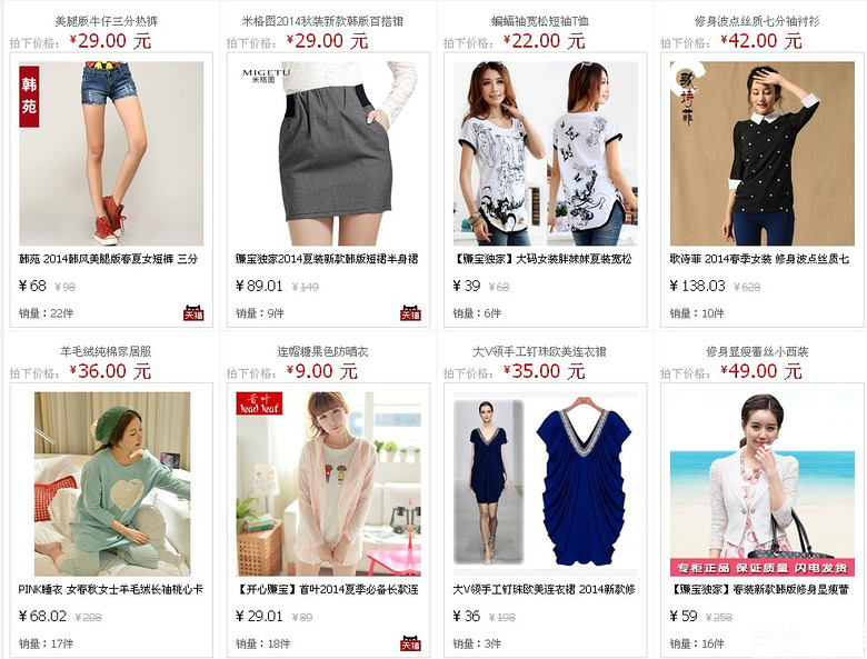 淘宝内部精选商品：让好物触手可及