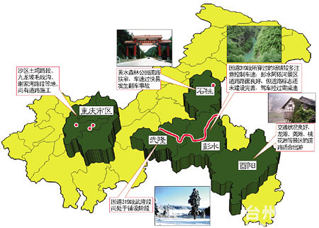 带你寻找中国最美的地方美山美水美风景渝东南