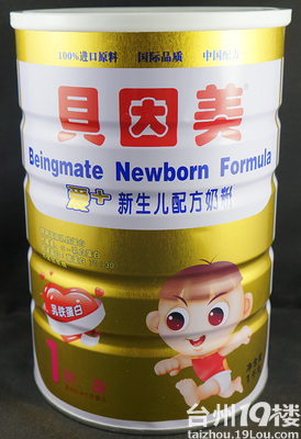 转让贝因美金爱加1段1000克奶粉