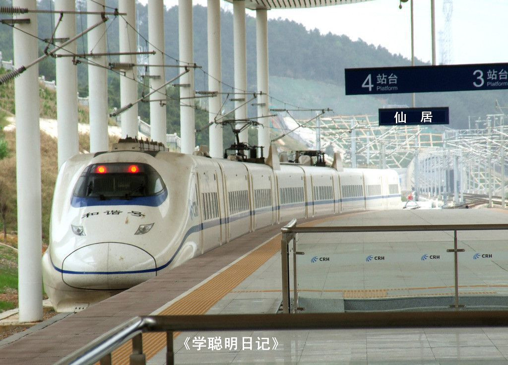 仙居高铁站图片