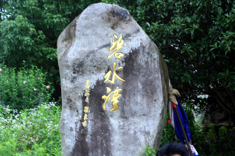 跟随19楼去碧水湾-活动-台州旅游-台州19楼