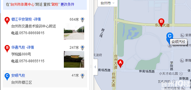椒江体育馆这里教练来个