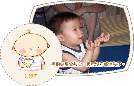 手语!妈妈与宝宝的一种情感交流!-家事闲谈-孩