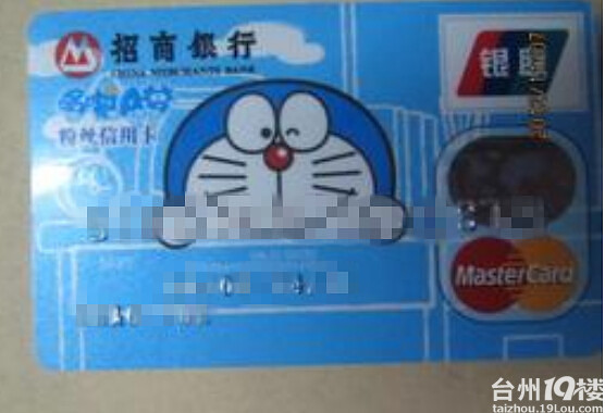 #我的第一张信用卡#招行哆啦A梦神奇现身万事