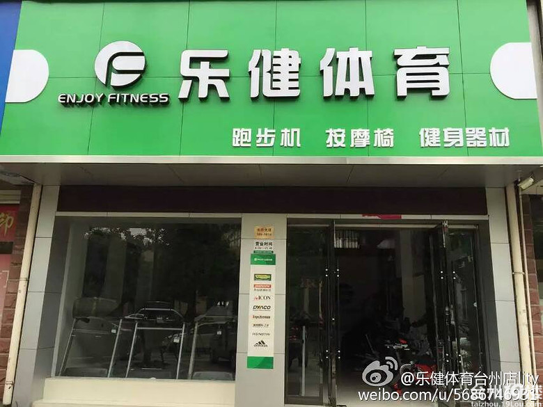 买跑步机需要注意什么?特别是网上。在实体店