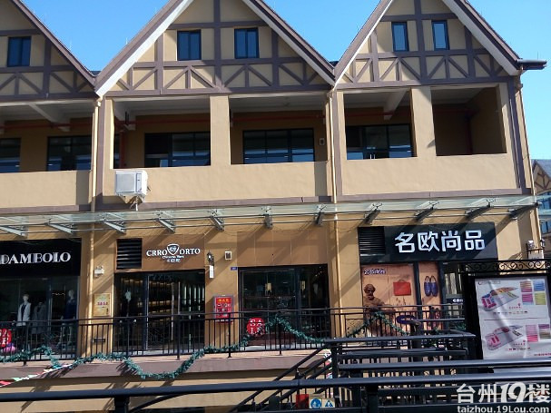 去黄岩郊区别墅区的奥特莱斯购服装,娱乐休闲