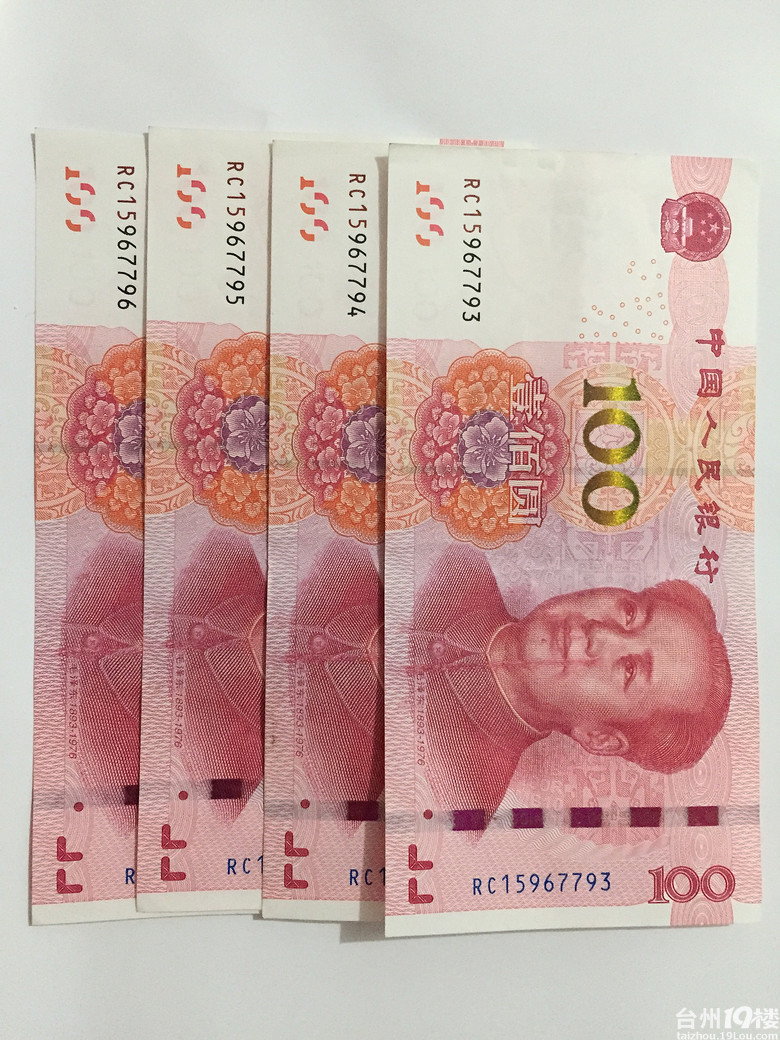 2015版错版人民币