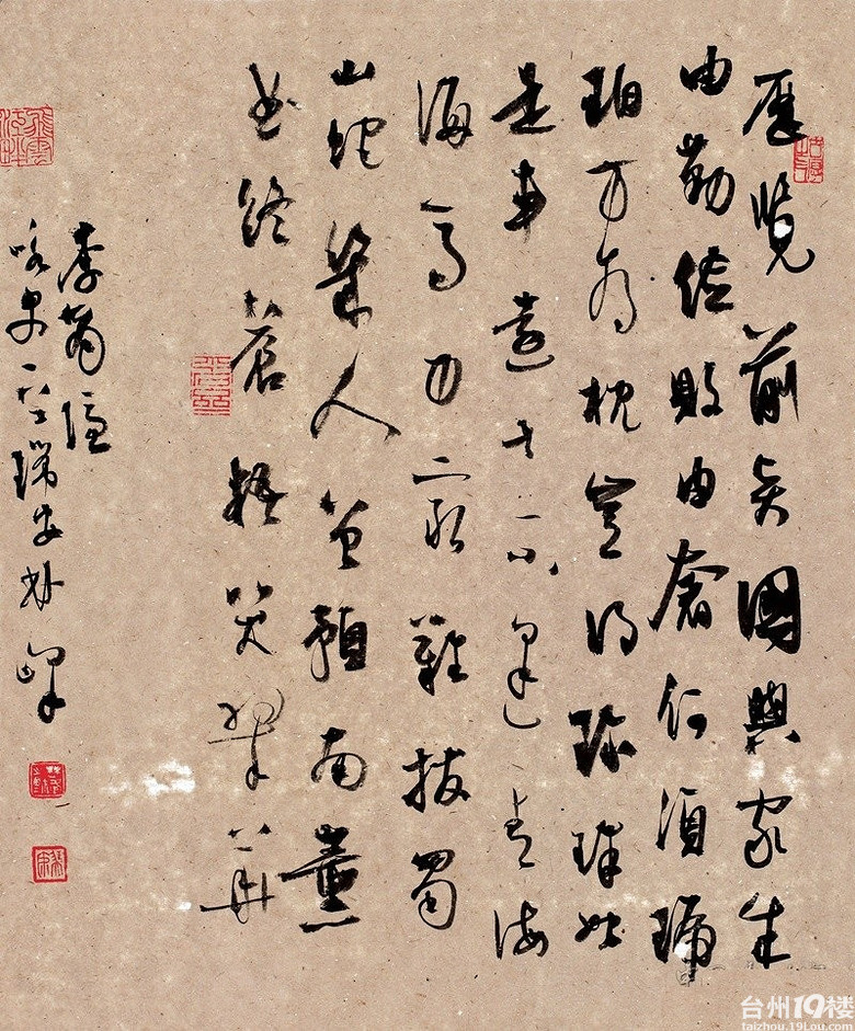 典吟翰歌行草十家展之林峰