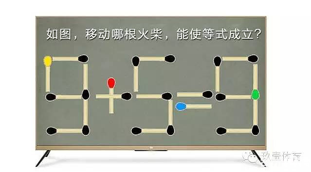 摆火柴棒大人脑子累坏三天找不到答案小学生只用一分钟成功